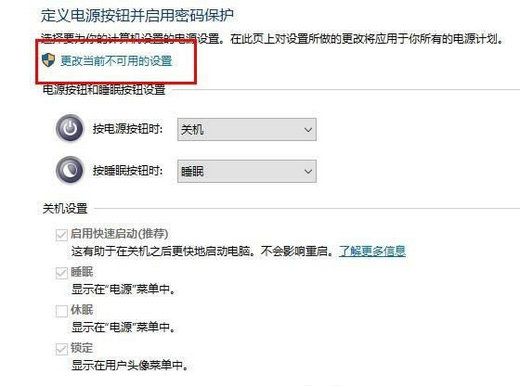 win10自动关机命令无效怎么办 win10自动关机命令无效怎么解决(3)