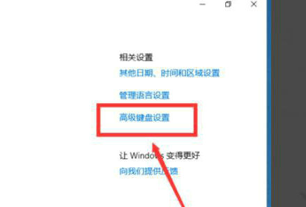 win10长按shift把键盘锁住了怎么办 win10长按shift把键盘锁住了解决办法(1)