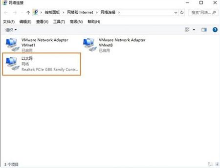 win10以太网不见了怎么办 win10以太网不见了解决方法(1)