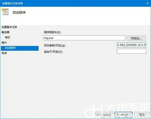win10深色模式自动切换怎么设置 win10深色模式自动切换设置教程(6)