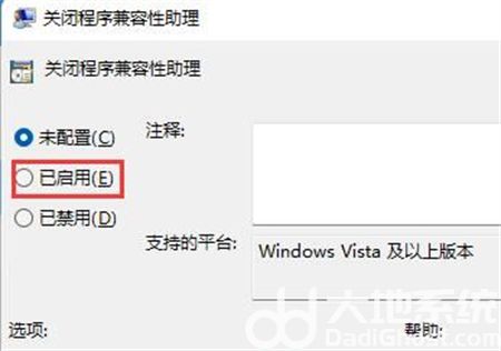 win11游戏闪退黑屏怎么办 win11游戏闪退黑屏解决方法(1)