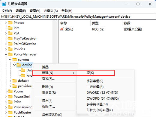 Win11 22H2隐藏的教育主题怎么启用 Win11 22H2隐藏的教育主题启用方法(3)