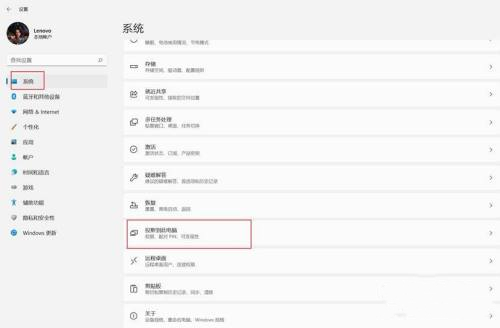 win11怎么投屏手机到电脑 手机投屏win11方法介绍(1)