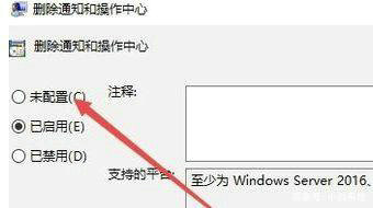 win10操作中心灰色打不开怎么办 win10操作中心灰色打不开解决办法(4)