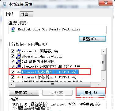 win7默认网络不可用怎么解决 win7默认网络不可用解决方法(2)