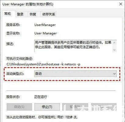 win10点击开始图标没反应怎么回事 win10点击开始图标没反应怎么办(2)