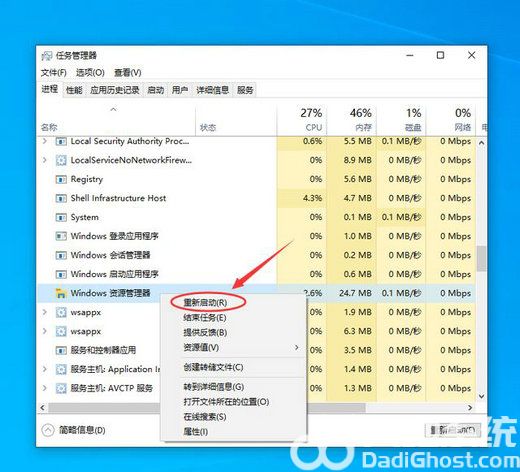 win10最下面一排点了没反应怎么办 win10最下面一排点了没反应解决办法(2)