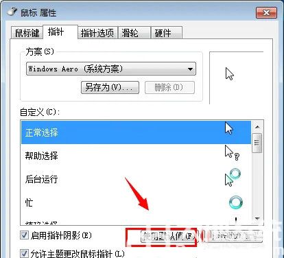 win7鼠标左右键功能反了怎么调过来 win7鼠标左右键功能反了调换方法(3)