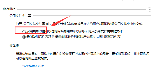 win10 0x80070035找不到网络路径怎么办 win10 0x80070035找不到网络路径解决方法(2)