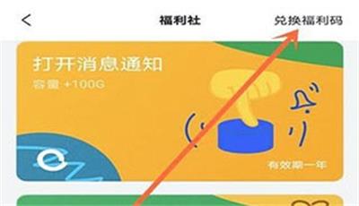 阿里云盘10t永久激活码2023 阿里云盘10t永久激活码免费领取(1)