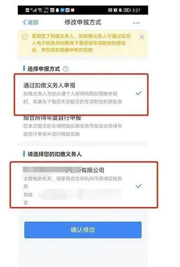 个人所得税app专项附加扣除怎么填写 个人所得税App专项附加扣除填报详细流程(8)