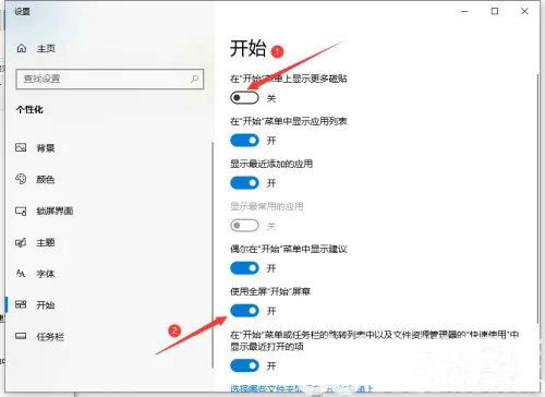 win10怎么退出磁贴模式 win10磁贴模式退出教程(2)