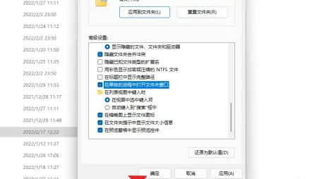 win11文件夹卡顿怎么办 win11文件夹卡顿解决办法(1)