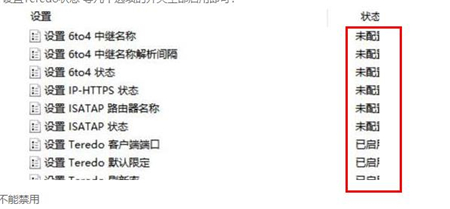 win10电脑使用Xbox无法多人游戏怎么办 win10电脑使用Xbox无法多人游戏解决方法(1)