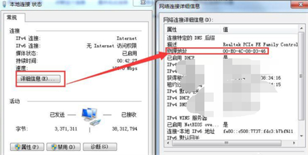 win7怎么查看Mac地址 win7怎么查看Mac地址方法介绍(1)