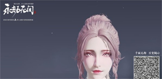 2023永劫无间捏脸数据大全最新分享 2023永劫无间捏脸数据大全一览(5)