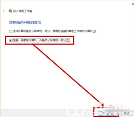 win10如何关闭组织管理取消不了 win10如何关闭组织管理取消不了解决方法(1)