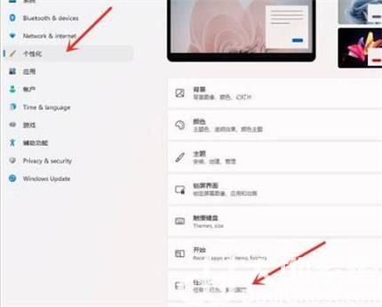 win11如何隐藏任务栏 win11隐藏任务栏方法介绍(1)