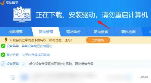 win10怎么一键更新所有驱动 win10一键更新所有驱动程序方法介绍(3)