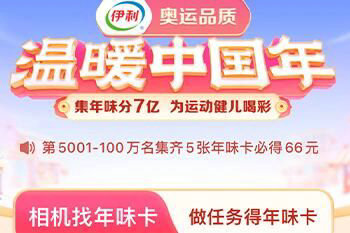 抖音温暖中国年红包怎么领2023 抖音温暖中国年红包领取方法(1)