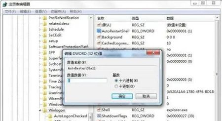 win7资源管理器不停的崩溃重启怎么办 win7资源管理器不停的崩溃重启解决方法(2)