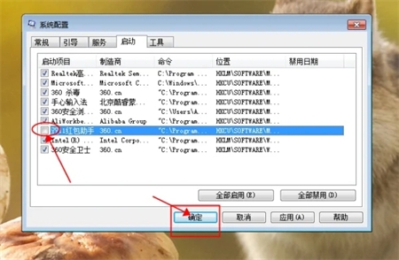 win10如何关闭开机启动软件 win10如何关闭开机启动软件方法介绍(1)