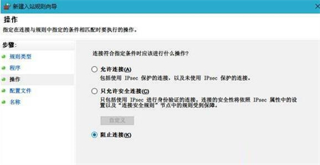 win10如何禁止软件联网 win10如何禁止软件联网方法介绍(1)