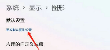 win11玩lol间歇性掉帧卡顿怎么解决 win11玩lol间歇性掉帧卡顿解决方法(3)
