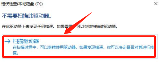 win11文件系统错误怎么办 win11文件系统错误解决办法(3)
