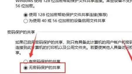 win10能找到共享打印机但连不上怎么办 win10能找到共享打印机但连不上解决办法(3)