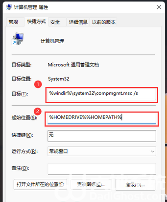 win11此电脑管理无法打开怎么解决 win11此电脑管理无法打开解决方案(4)