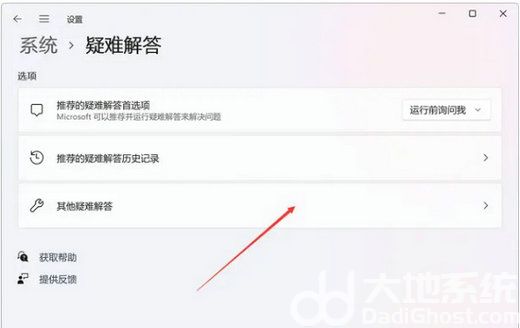 win11微软商店一直转圈圈怎么办 win11微软商店一直转圈圈解决方案(3)