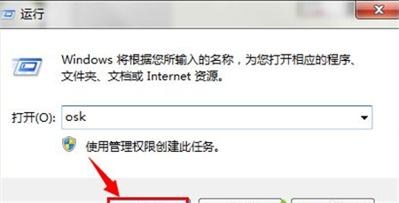 win7如何打开软键盘 win7打开软键盘方法介绍(1)