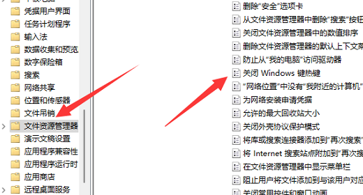 win11win键被禁用了如何打开 win11win键被禁用了打开方法(3)