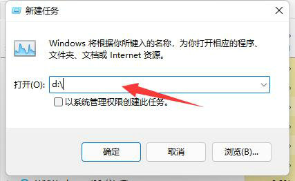 win11d盘不见了如何恢复 win11d盘不见了恢复方法(3)