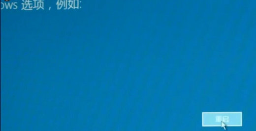 win10开机屏幕狂闪不停无法进入桌面怎么办(4)