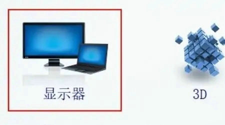 win10如何双屏显示不同内容 win10双屏显示不同内容设置教程(1)