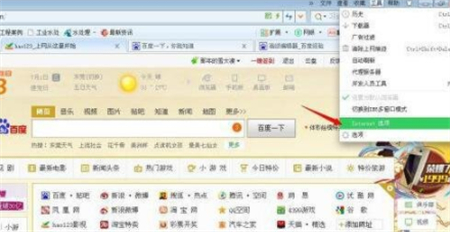 win10如何删除hao123强制首页 win10如何删除hao123强制首页方法介绍(1)