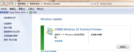 如何将win7升级到win10 将win7升级到win10方法介绍(1)