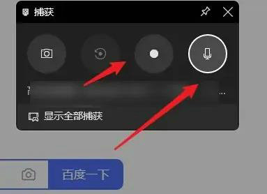 win11如何录屏同时录音 win11录屏同时录音设置教程(1)
