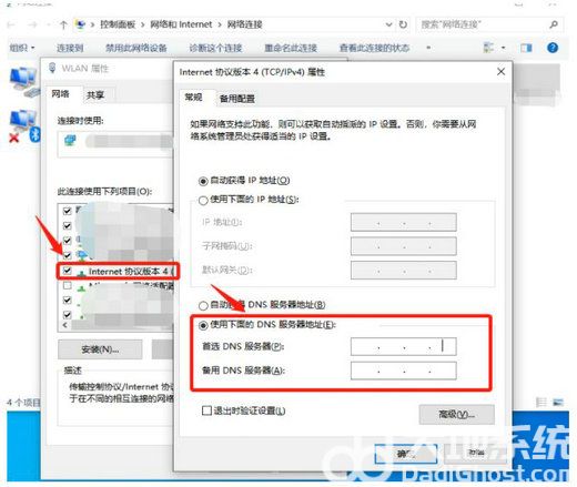 win10突然上不了网dns配置错误怎么解决 win10突然上不了网dns配置错误解决方案(3)