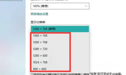 win10笔记本玩游戏不能全屏怎么办 win10笔记本玩游戏不能全屏解决方案(3)