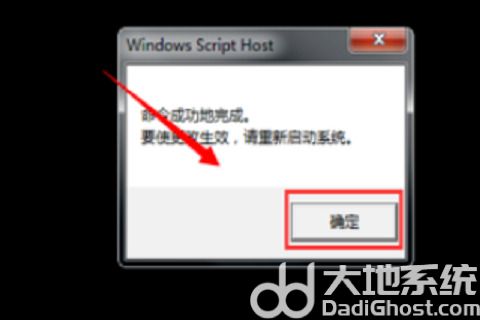win7不是正版桌面变黑怎么办 win7不是正版桌面变黑解决办法(4)