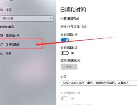 win10微软拼音输入法怎么删除 win10微软拼音输入法怎么删除方法介绍(1)