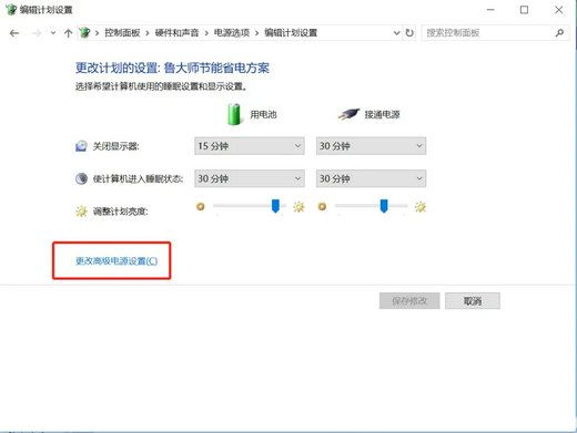 win10屏幕关闭时间设置无效怎么办 win10屏幕关闭时间设置无效解决办法(4)