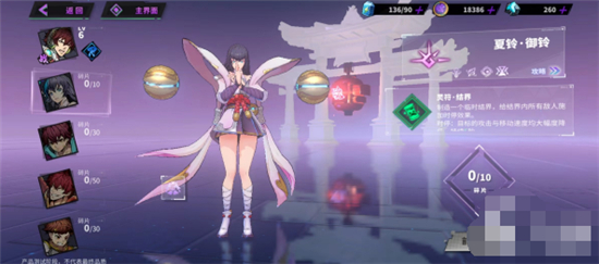 镇魂街天生为王朱童阵容怎么搭配 镇魂街天生为王朱童阵容搭配攻略(4)