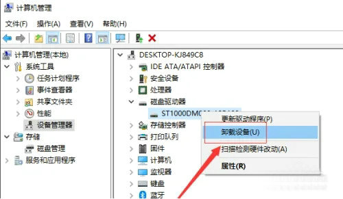 win10移动硬盘插上电脑不显示怎么办 win10移动硬盘插上电脑不显示解决办法(2)