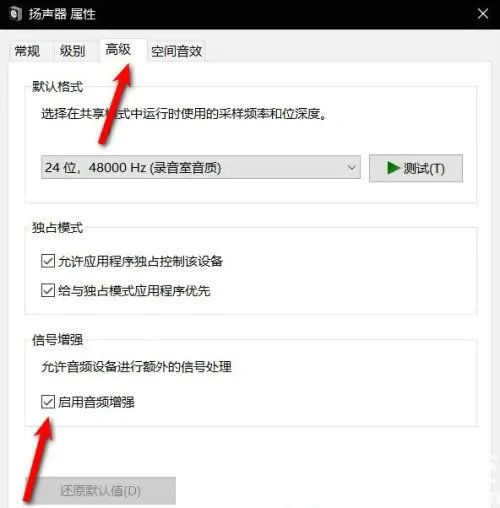 csgo声音突然变闷了win10怎么办 win10csgo声音变闷处理办法(3)