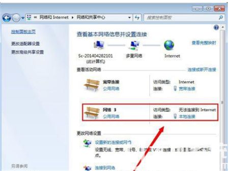 win7本地连接被禁用怎么开启 win7本地连接被禁用开启方法介绍(1)