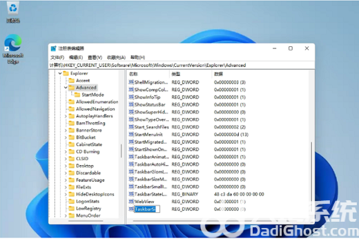 win11状态栏怎么变小 win11状态栏变小设置教程(4)